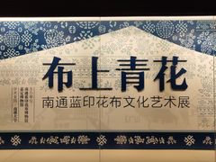 -嘉定博物馆