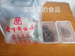 -老半斋(福州路店)
