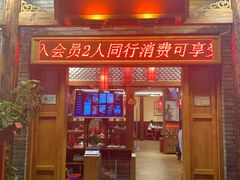 门面-传统香辣蟹(南园路店)