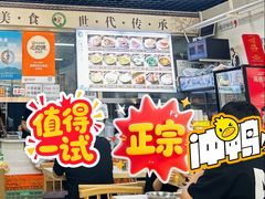 -昌顺马记小吃店(昌盛园店)