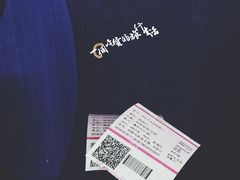 -幸福蓝海国际影城(铜陵店)