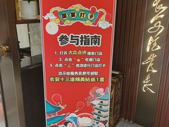 -德发长饺子·非遗(钟楼店)