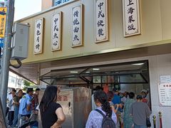 -新川饮食(新川小区店)