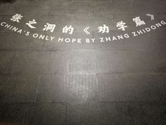 -张之洞与武汉博物馆