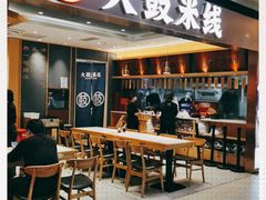 -大鼓米线(浦东长泰店)