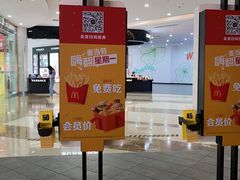 门面-麦当劳(万达广场店)
