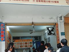 -普宁反沙番薯芋头