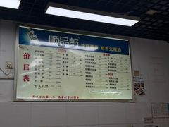 -苏州藏书羊肉(田东路店)
