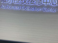 -戴尔x外星人电脑·维修中心(天河城购物中心店)