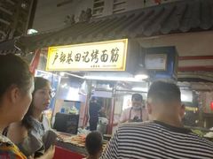 -中北世纪城夜市小吃街CENURY CITY