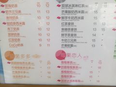 菜单-CoCo都可(十全东店)