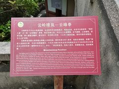 -白云山风景名胜区