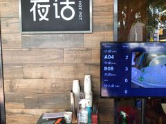 -围炉夜话·潮汕卤水火锅(榕江店)