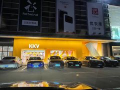 -KKV(东莞海德汇一城店)