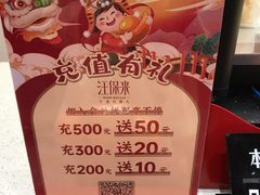 -汪保来(杭州解放路店)