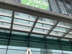 -深圳龙华星河COCO City(民治店)