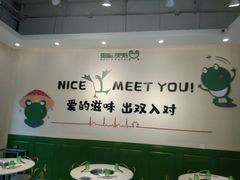 -蛙两只美蛙鱼头火锅(恒茂店)