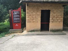 -韶山毛泽东同志故居