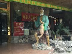 -寿乡人(衡阳店)