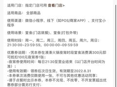 -湊湊火锅·茶憩(皇姑万象汇店)