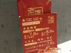 -老广新意(奥园店)