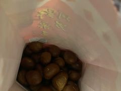 -阿男野栗王(金门路店)