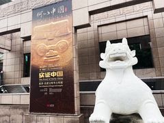 -上海博物馆(人民广场馆)