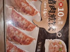 -味千拉面(淮安万达店)