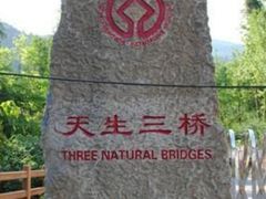 -武隆天坑寨子景区