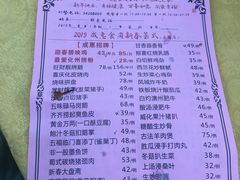 菜单-成惠食府(赤岗店)
