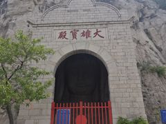-佛慧山