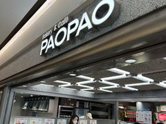 -PAOPAO Bakery&Café(港汇店)