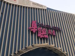 -凯德MALL(望京店)