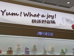 -津乐园(宜白路店)