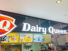 门面-DQ·蛋糕·冰淇淋(金桥店)