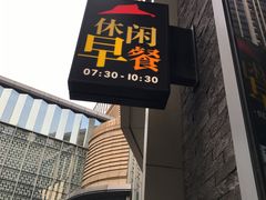-必胜客(吾悦国际广场店)