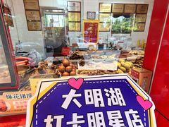 -净香园熟肉(北坦总店)