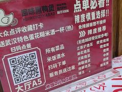 -回味黑鸭煲·始于2006(万松园店)