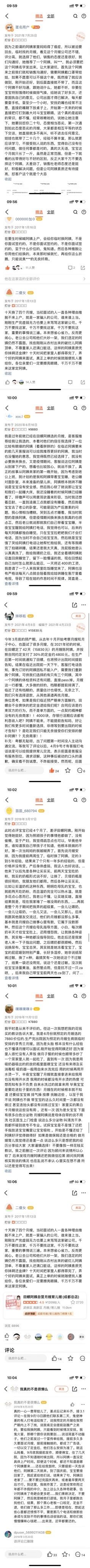 -田螺阿姨自营月嫂·育儿嫂(高新店)