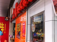 iphone_upload_pic-新大咀港式茶餐厅(宝山万达店)