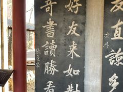 -碑林公园