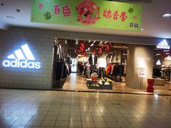 -百盛(中山路店)