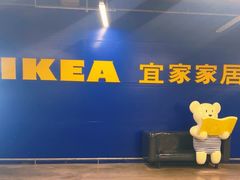 -IKEA宜家家居(南京商场)