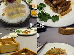 -韩上楼