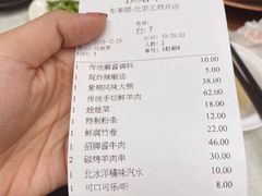-东来顺饭庄(王府井步行街店)