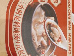 -华记煲仔华·煲仔饭(三元里万科里店)