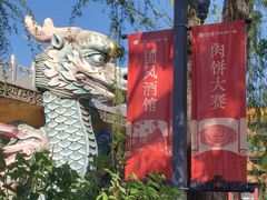 -大明幻境第一城