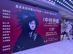 -交通银行前滩31演艺中心