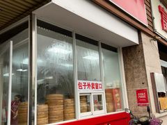 门面-陈永春干拌鱼汤·馄饨·小笼(富川瑞园店)