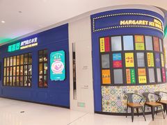 -玛嘉烈(万象城店)